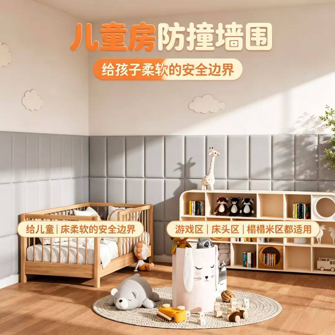 加厚pu皮革耐磨床头榻榻米软包家用儿童房海绵环保自粘新款靠垫
