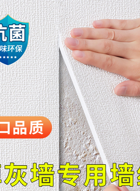 防水防潮壁纸卧室温馨风墙面装饰
