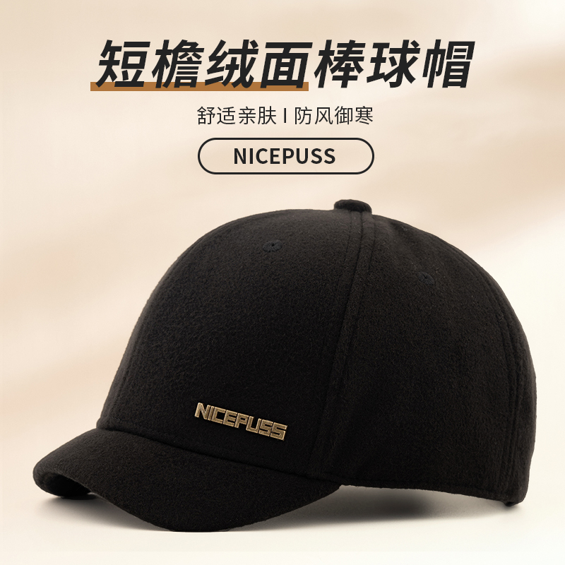 3cm短帽檐德国NP帽子秋冬季
