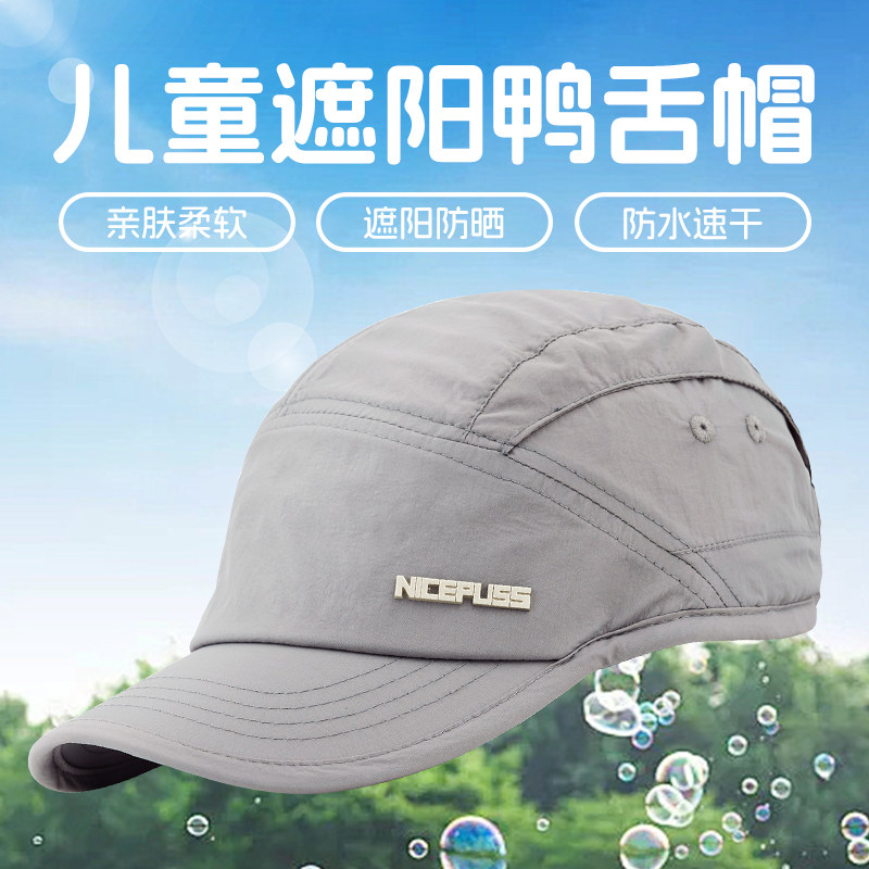 儿童帽子男孩2026新款防晒太阳遮阳帽夏季薄款户外运动女孩棒球帽