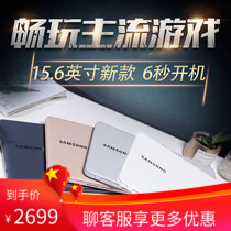 samsung /三星15.6英寸超薄学生(非品牌)