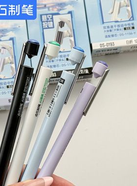 点石0193AI悬境子弹头双珠速干悬空按键科技视窗0.5mm考试刷题笔