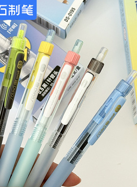 点石0195Z1静响控按动中性笔0.5速干ST双珠高颜值学生刷题签字笔