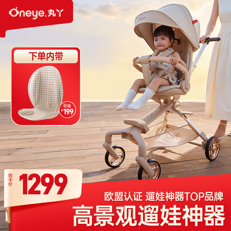 丸丫T6二代遛娃神器婴儿推车高景观轻便折叠可坐可躺