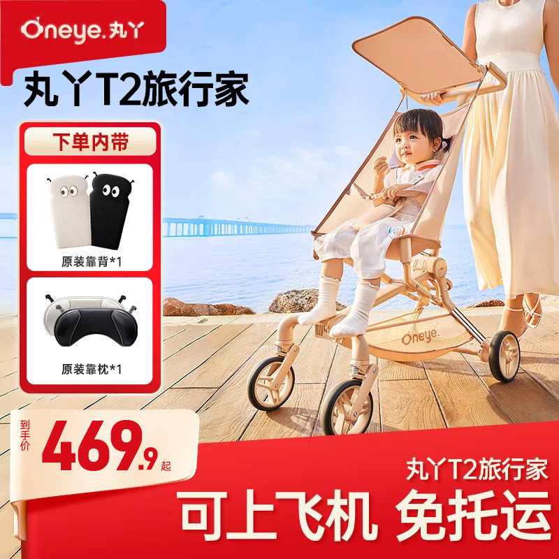 丸丫T2口袋推车婴儿推车轻便折叠可登机儿童遛娃神器宝宝旅行推车