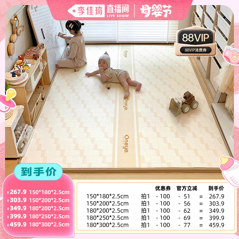 【李佳琦直播间母婴节】丸丫ixpe爬爬垫婴儿宝宝无甲醛儿童爬行垫
