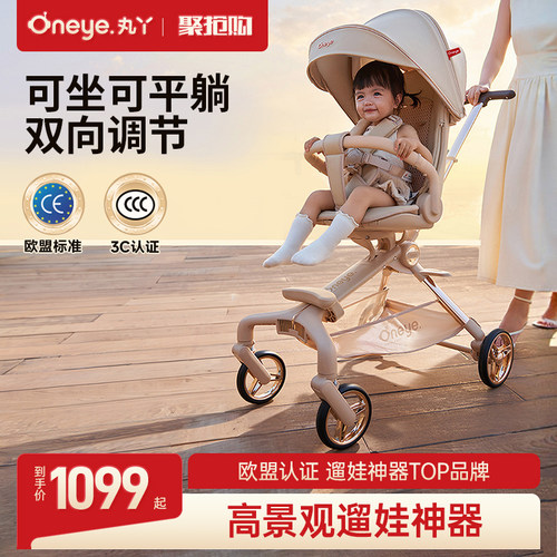 丸丫T6遛娃神器可坐可躺婴儿推车