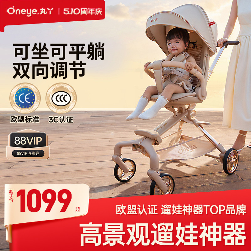丸丫T6二代遛娃神器婴儿推车高景观轻便折叠可坐可躺溜娃儿童推车