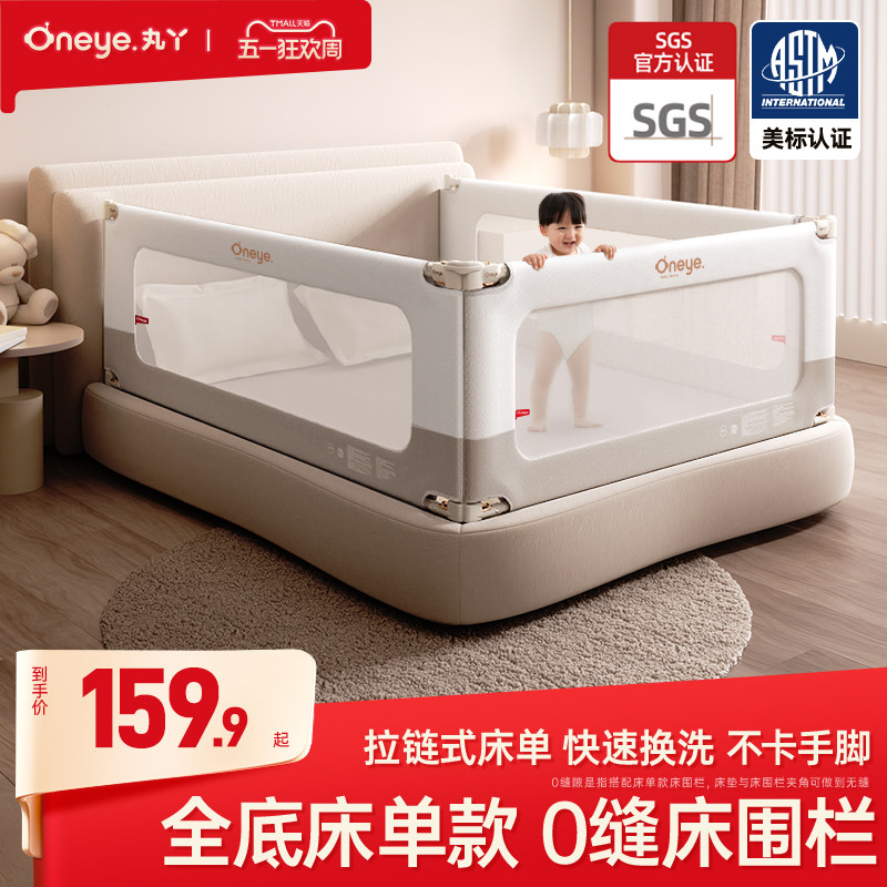 丸丫床围栏婴儿防摔防护栏儿童床边防掉挡板宝宝加高床护栏一面