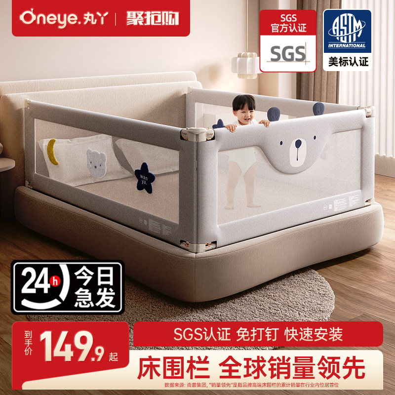 丸丫床围栏婴儿防摔防护栏儿童床边防掉挡板宝宝加高床护栏一面