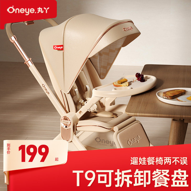 丸丫T9餐盘原装餐盘可拆卸