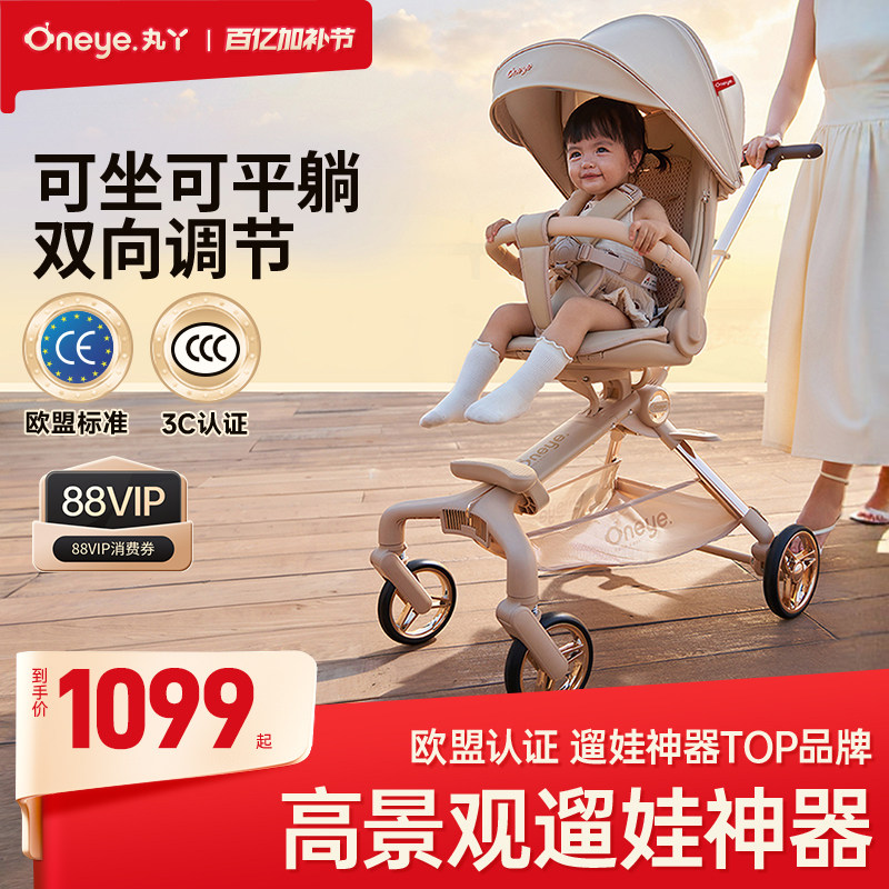 丸丫T6二代遛娃神器婴儿推车高景观轻便折叠可坐可躺溜娃儿童推车