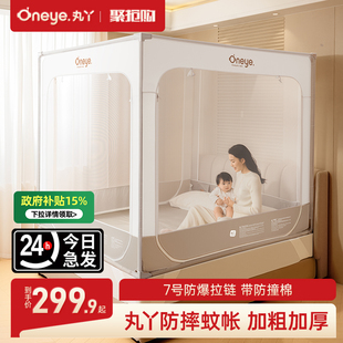 丸丫V2防摔蚊帐婴儿2026新款专用儿童纹帐家用卧室防掉床全底全罩