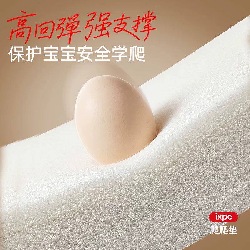丸丫ixpe爬爬垫婴儿3cm厚地垫儿童宝宝防摔款爬行垫