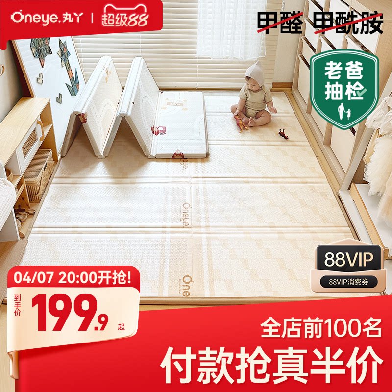 丸丫宝宝ixpe爬行垫加厚家用婴儿童折叠爬爬垫无甲醛防摔客厅地垫