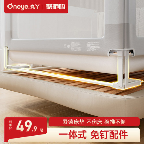 丸丫一体式免钉免打孔床围栏