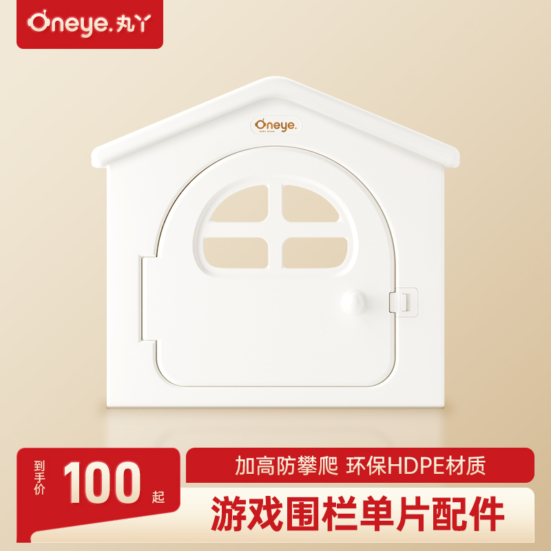 丸丫婴儿游戏围栏室内家用宝宝