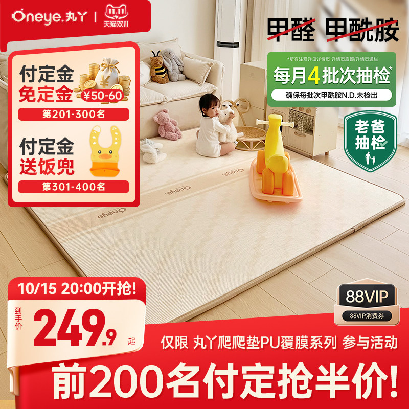丸丫pu覆膜ixpe爬行垫宝宝加厚家用婴儿童防摔客厅地垫折叠爬爬垫