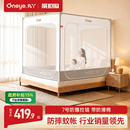 丸丫V2防摔蚊帐婴儿2026新款专用儿童纹帐家用卧室防掉床全底全罩