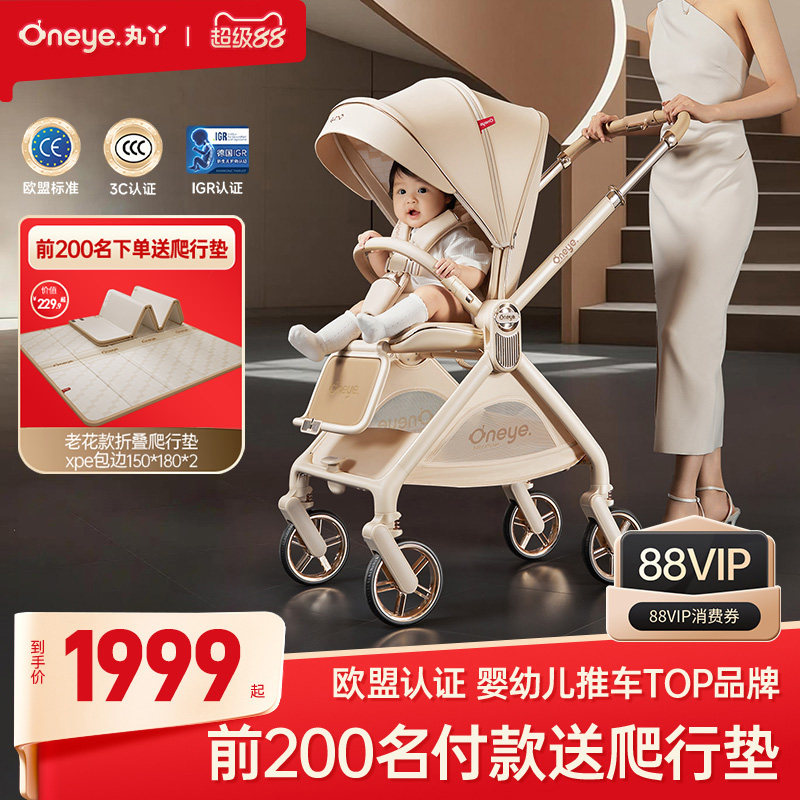 丸丫T9婴儿推车双向轻便可坐可躺折叠四轮避震新生儿高景观手推车