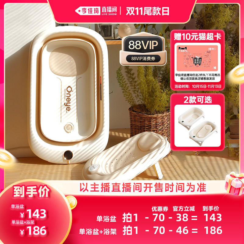 【李佳琦直播间双11尾款日】丸丫婴儿洗澡盆浴盆智能感温浴桶