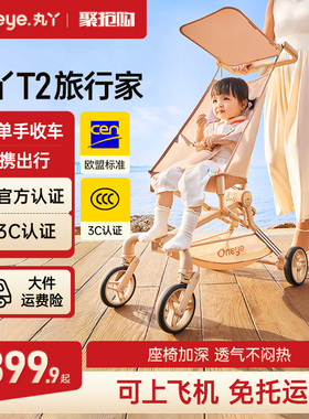 丸丫T2口袋推车婴儿推车轻便折叠儿童遛娃神器透气宝宝旅行溜娃车