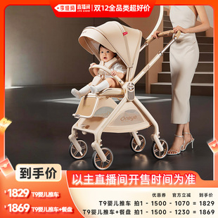 丸丫T9婴儿推车双向轻便可坐可躺折叠 李佳琦双12全品类超好价