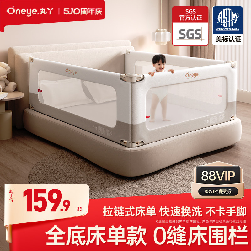 丸丫床围栏婴儿防摔防护栏儿童床边防掉挡板宝宝加高床护栏一面