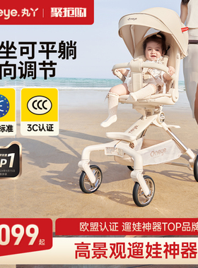 丸丫T6二代遛娃神器婴儿推车可坐可躺溜娃轻便折叠高景观儿童推车
