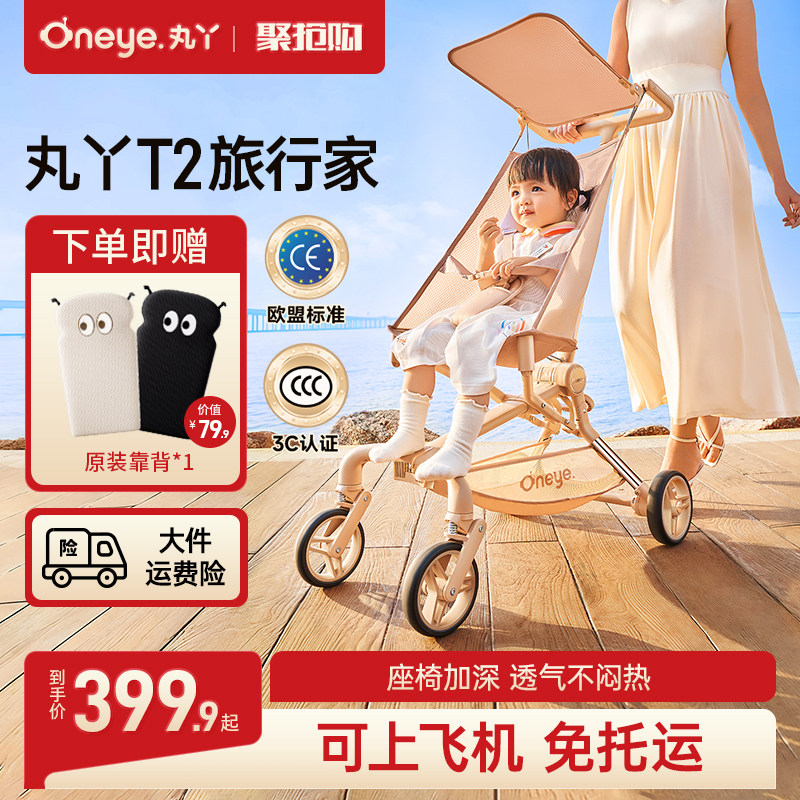 丸丫T2口袋推车婴儿推车轻便折叠可登机透气儿童旅行伞车遛娃神器图片