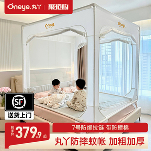 丸丫V2防摔蚊帐婴儿防止掉床家用全底全包型2025新款 蚊帐儿童防蚊