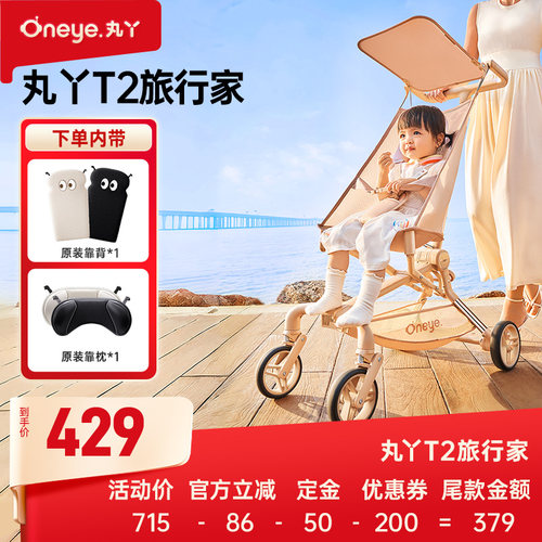 丸丫T2口袋推车婴儿推车可登机旅行推车