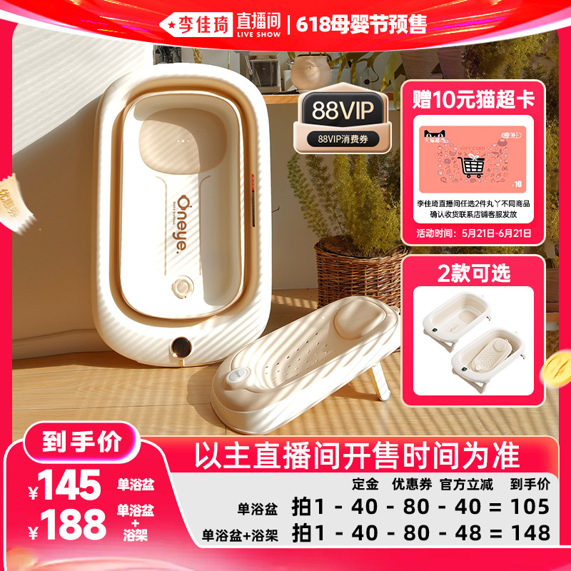 【李佳琦618母婴节预售付定金】丸丫婴儿洗澡盆浴盆智能浴桶