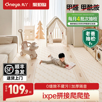 丸丫ixpe拼接爬爬垫加厚家用无甲醛婴儿童爬行垫客厅早教防摔地垫