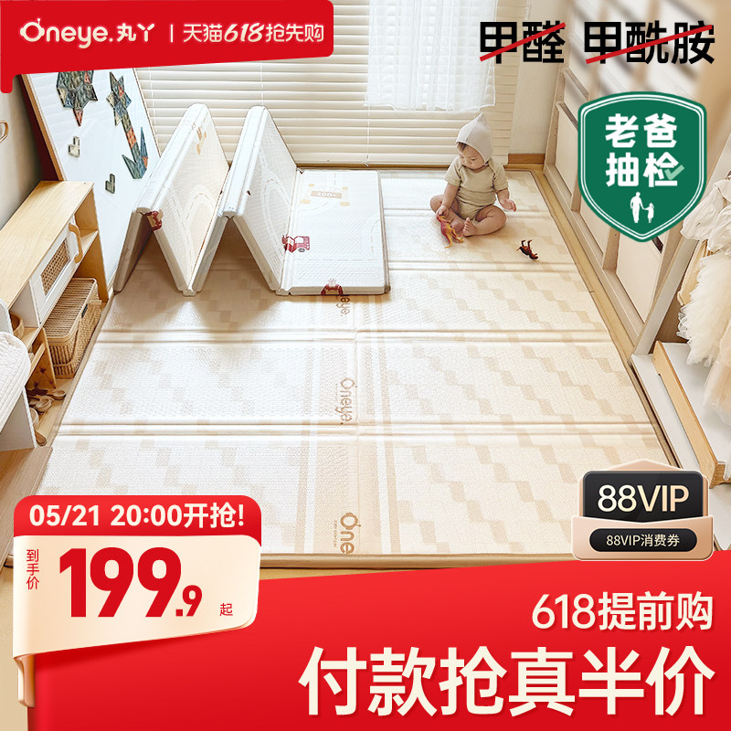 【618大促】丸丫宝宝ixpe爬行垫加厚家用婴儿童折叠无甲醛爬爬垫
