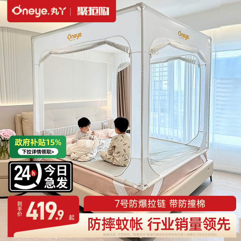 丸丫V2防摔蚊帐婴儿防止掉床全底全包型蚊帐儿童防蚊型号WY-FSWZ
