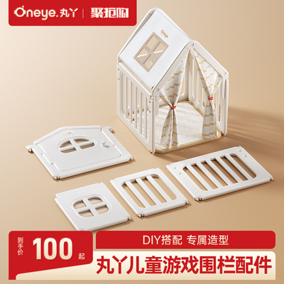 丸丫婴儿游戏围栏室内家用宝宝
