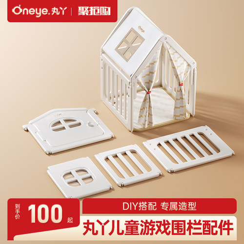 丸丫婴儿游戏围栏室内家用宝宝