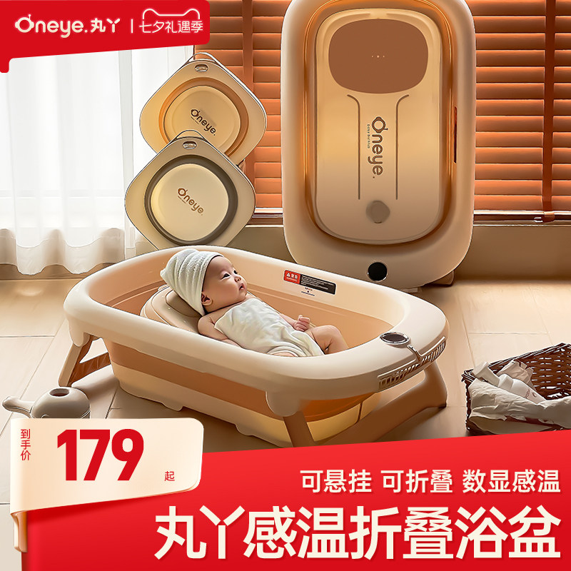 丸丫婴儿洗澡盆宝宝浴盆智能感温坐躺可折叠大号浴桶新生儿童用品