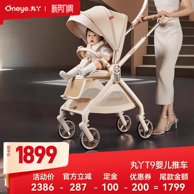 【付定金！k姐推荐】丸丫T9婴儿推车双向四轮避震新生儿高景观