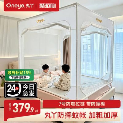 丸丫V2全包裹防摔蚊帐