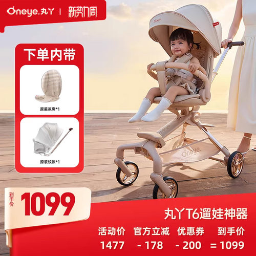 丸丫T6二代遛娃神器可折叠