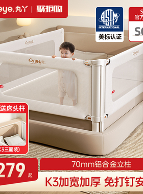 丸丫K3床围栏婴儿防摔防护栏床边防掉床挡儿童挡板宝宝升降床护栏