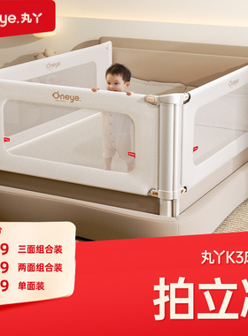 丸丫K3床围栏防摔婴儿升降围挡板宝宝床护栏儿童防护栏型号：8003