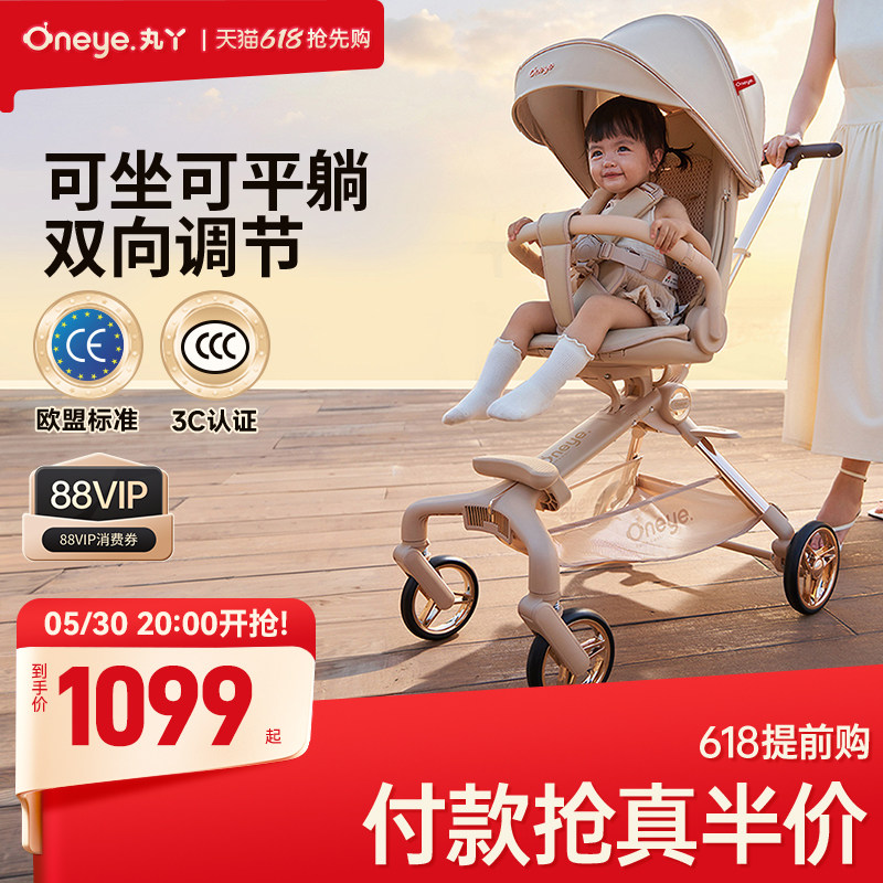 【618大促】丸丫T6二代遛娃神器婴儿推车轻便折叠可坐可躺溜娃车