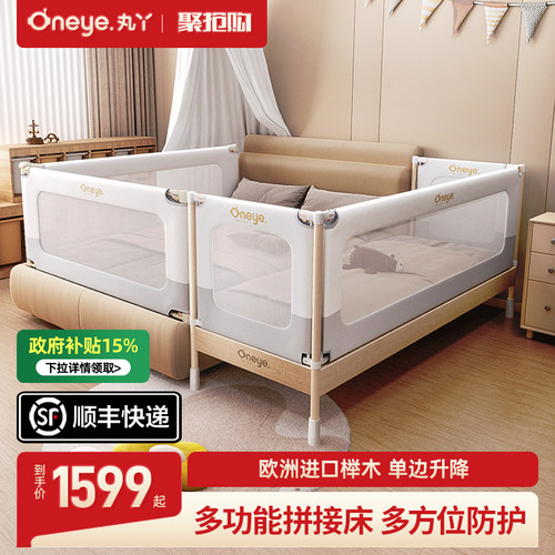 【全国可补】丸丫可升降拼接床