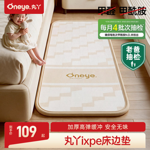 IXPE材质 安全环保 高弹减震 强支撑