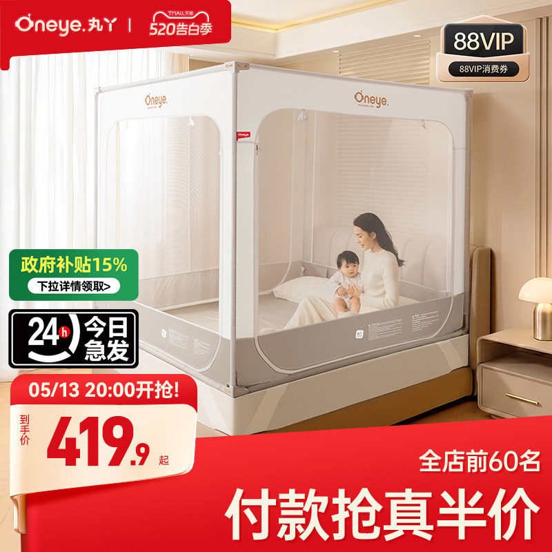 丸丫V2防摔蚊帐婴儿2026新款专用儿童纹帐家用卧室防掉床全底全罩