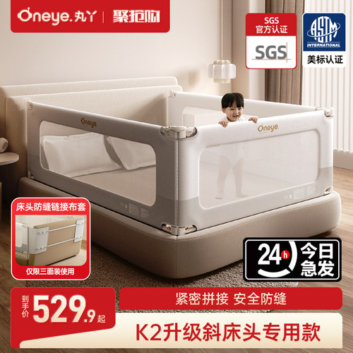 床围栏，婴儿，丸丫