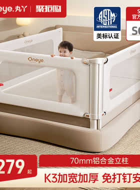 丸丫K3床围栏婴儿防摔防护栏床边防掉床挡儿童挡板宝宝升降床护栏